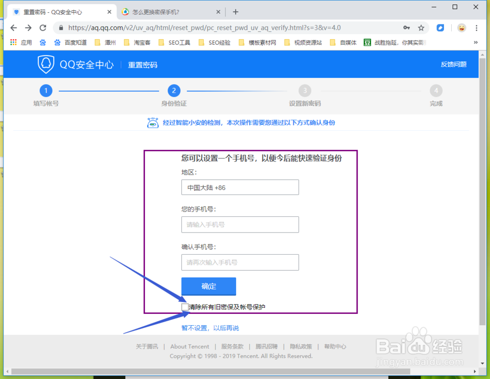 QQ密码忘记怎么办？如何找回？