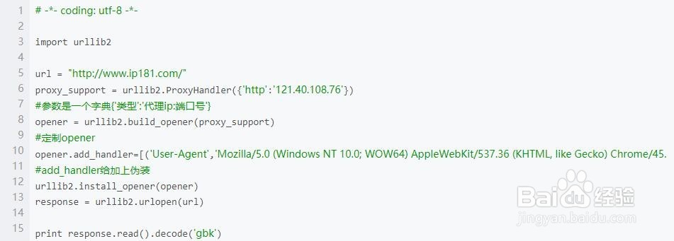 Python爬虫动态ip代理防止被封的方法