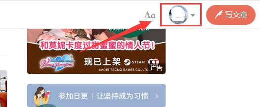 简书帐号主页怎样显示个人微信二维码