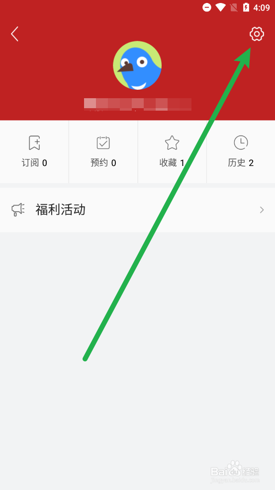 新会+怎么关闭消息推送