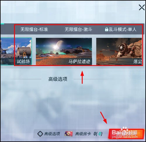 重装上阵怎么创建房间,加入房间