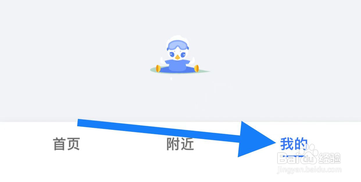 高德地图如何进行足迹设置