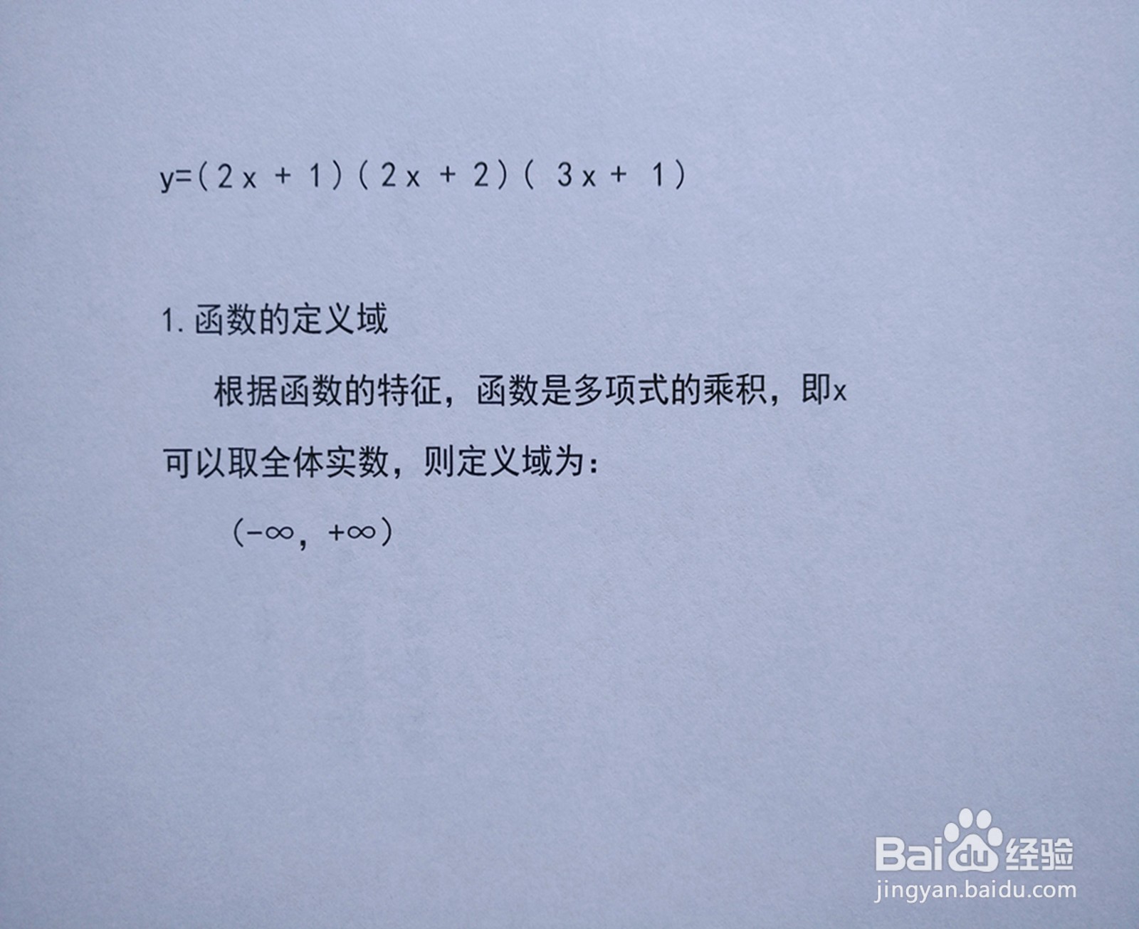 <b>乘积函数y=(2x+1)(2x+2)(3x+1)的图像</b>