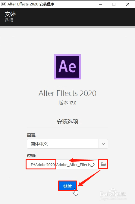 AE2020下载AdobeAfterEffects2020安装教程