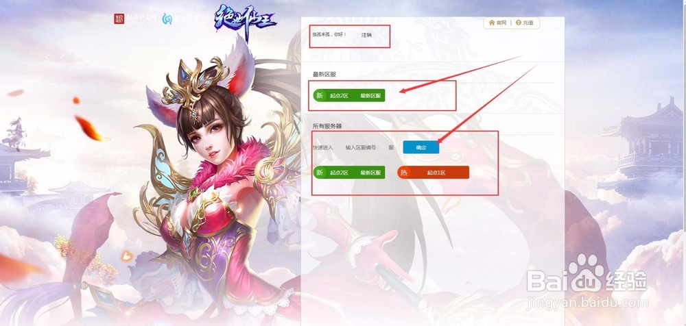 页游绝世仙王怎么玩！