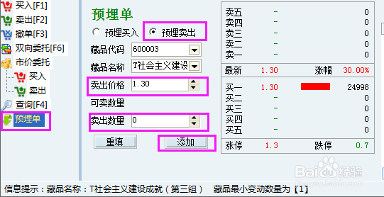 如何在恒利邮币卡交易中心进行投资交易