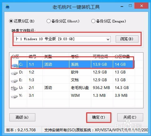 笔记本电脑 安装系统