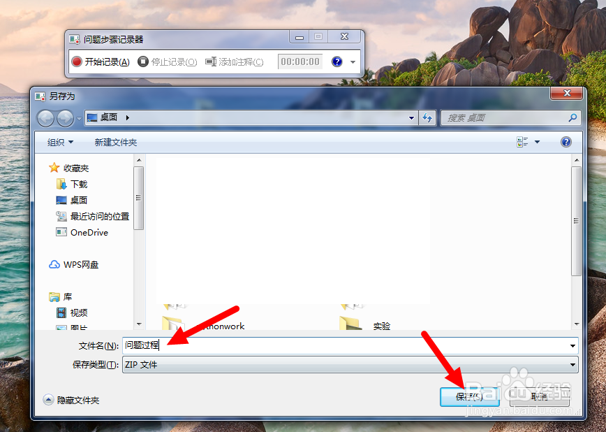 如何记录下对电脑的每一步操作