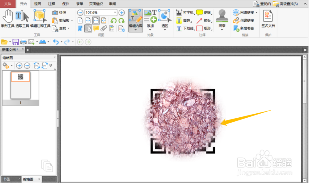 【线上表白】如何自制一个表白二维码