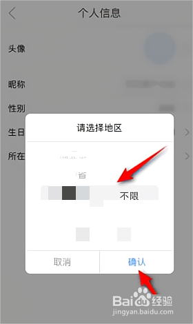 影视大全怎么设置所在地
