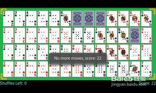 单人纸牌游戏的攻略