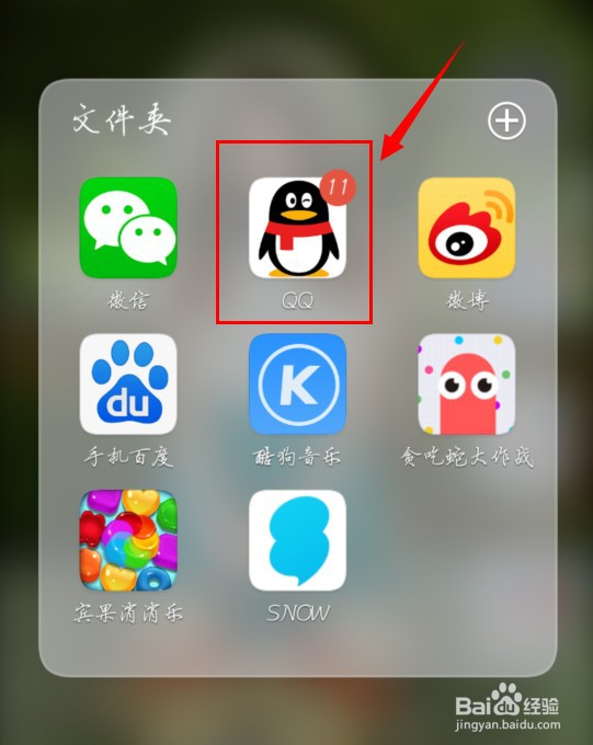 手机QQ我的收藏怎么删除