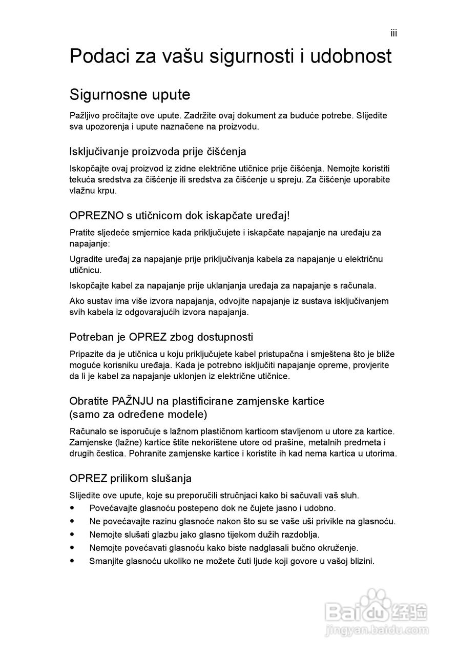 ACER宏基Aspire 5741ZG笔记本说明书:[130]