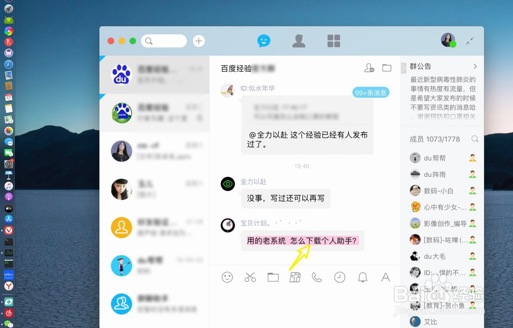 怎么在苹果电脑qq上面复制别人发过来的文字