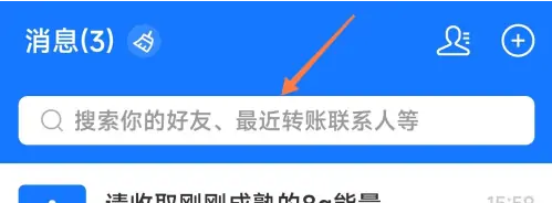 在支付宝中怎么取消黑名单