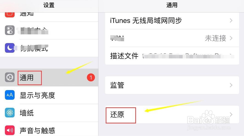 ipad怎么恢复出厂模式