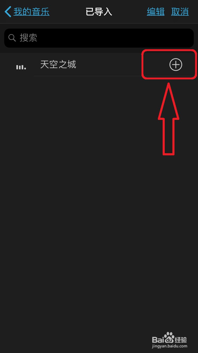 手机拍的视频怎么加音乐