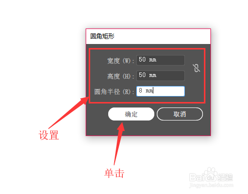 illustrator制作游戏图标(一)绘制圆角矩形