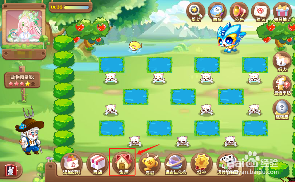 奥比岛中的喵星小白猫怎么获得？