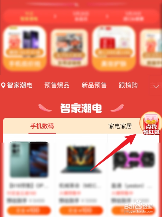 京东618全民拆快递活动怎么参加