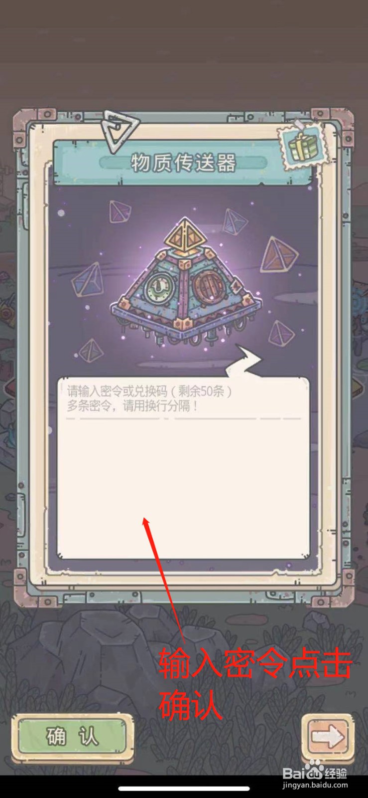 最强蜗牛怎么兑换密令礼包
