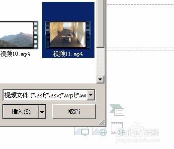 PPT如何插入本地视频？