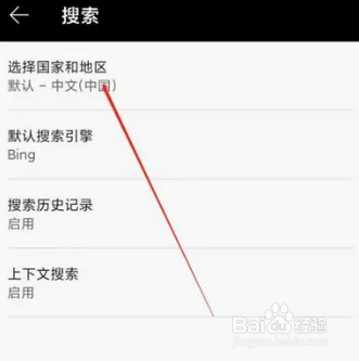 edge浏览器如何修改地区