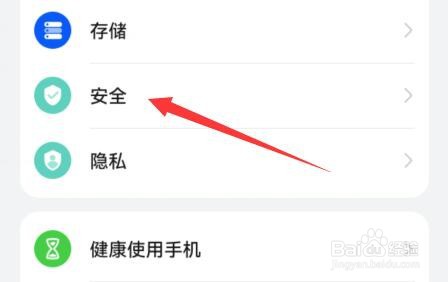 微信怎么设置锁屏显示消息内容