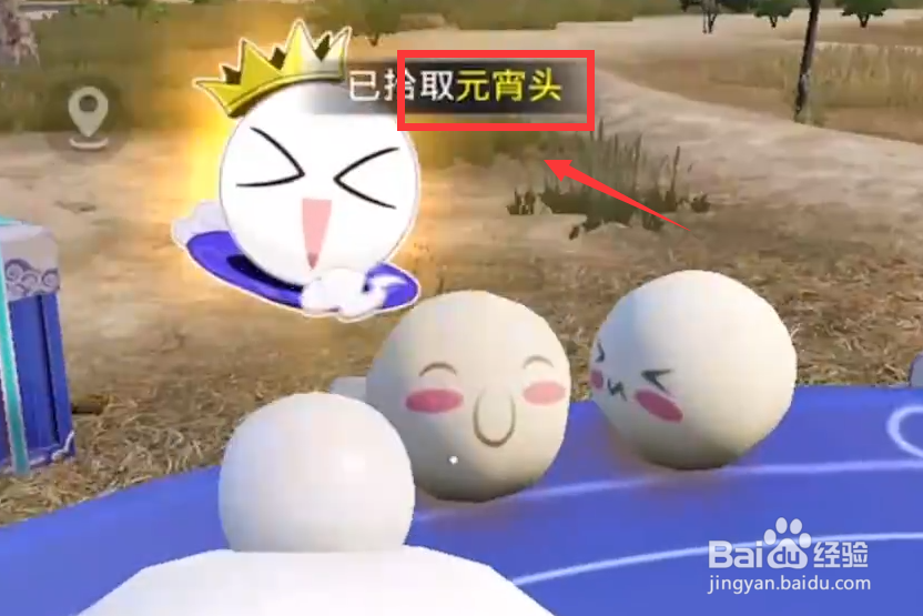 和平精英元宵头怎么获得 和平精英怎么得元宵头