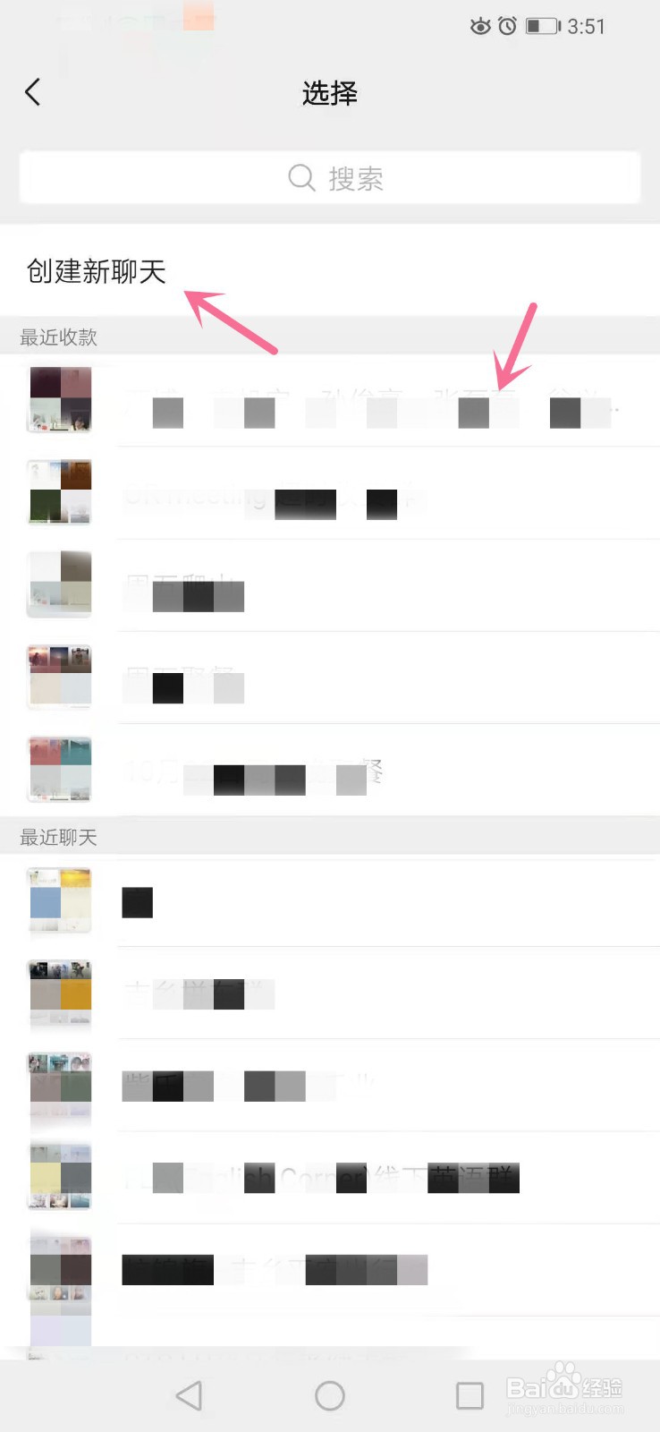 微信如何发起群收款呢