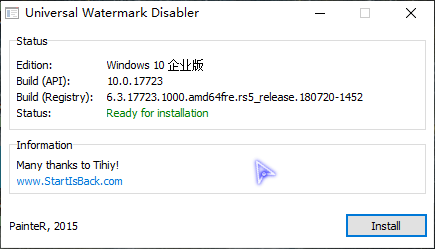 win10如何去除桌面水印