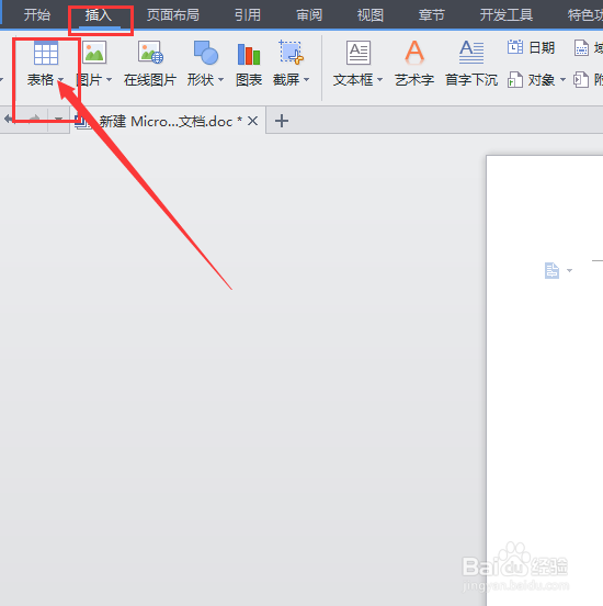 word如果将文本转换为表格