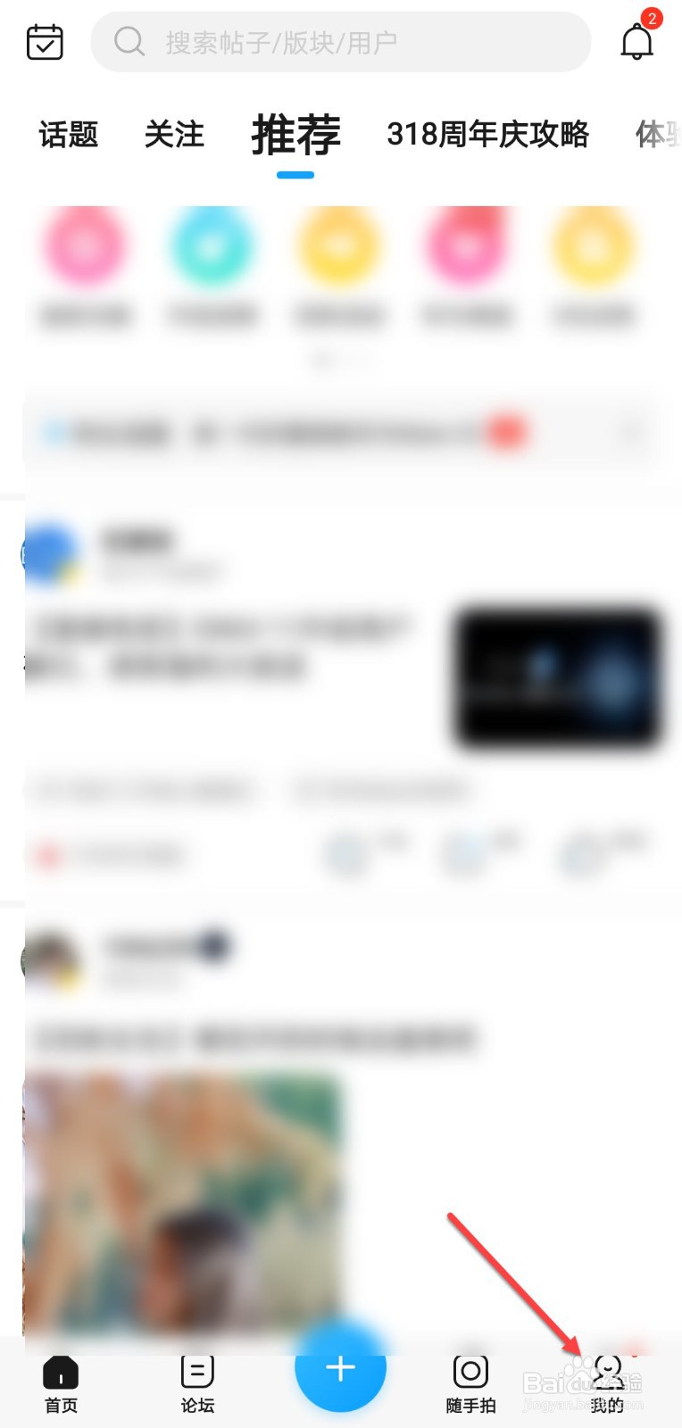 花粉俱乐部怎么设置仅WLAN网络显示帖子图片
