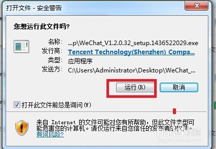 用电脑怎样登录微信？