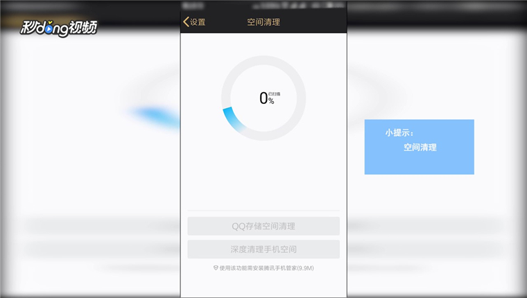 手机QQ如何修复头像无法显示问题