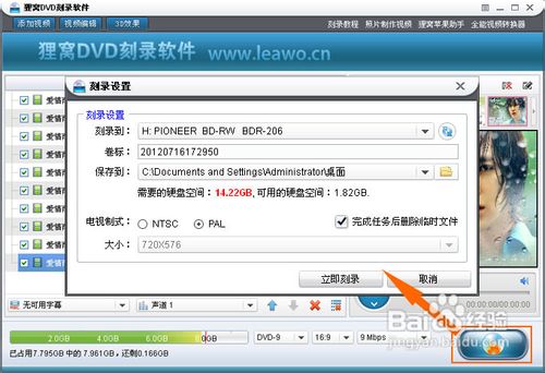 光盘刻录软件怎么刻录电视连续剧