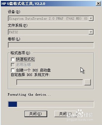 u启动winpe系统HDD工具格式化u盘
