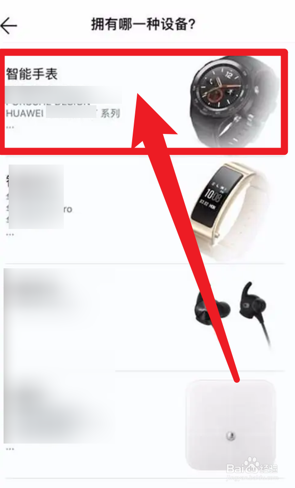 华为手表怎么跟苹果手机配对