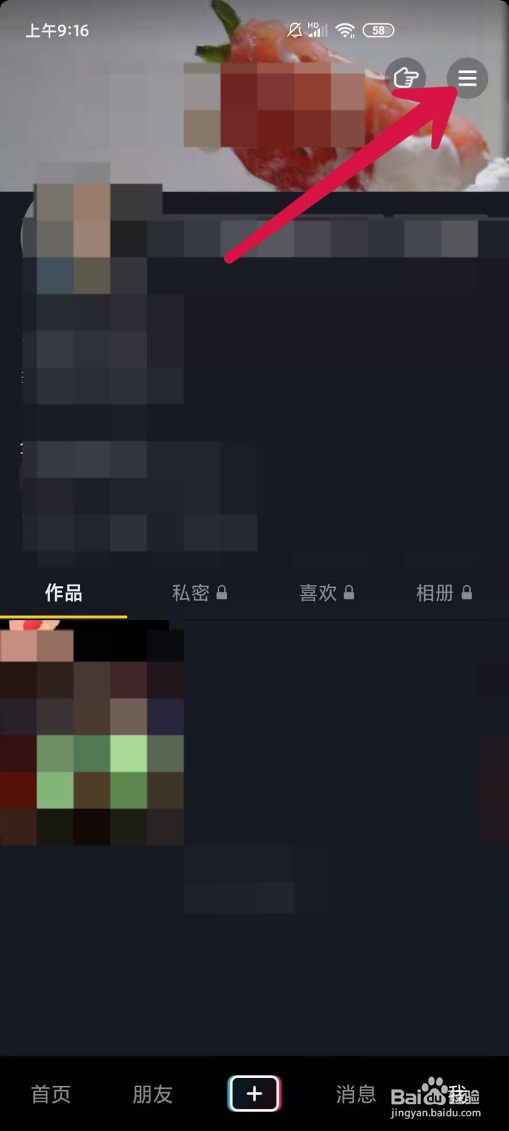 抖音购物投诉商家怎么操作