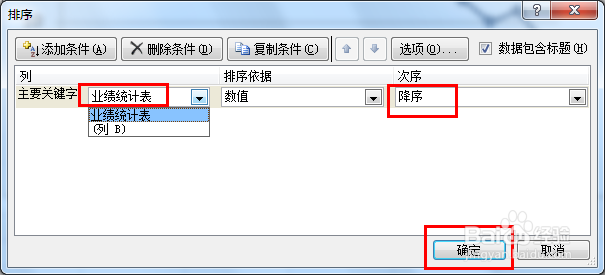 Excel图表如何按倒序显示数据