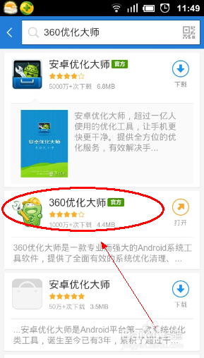 手机怎么卸载预装软件