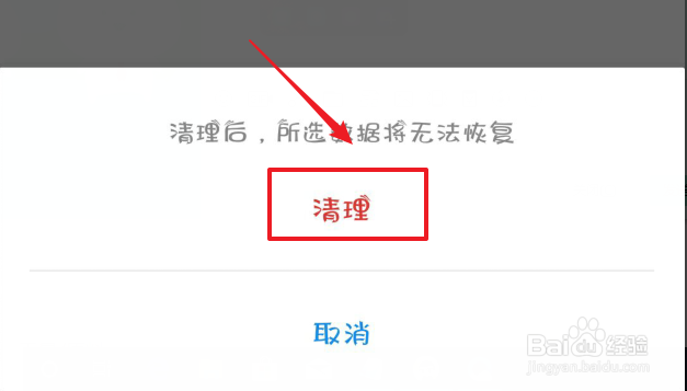魅族手机怎样清理手机内存?
