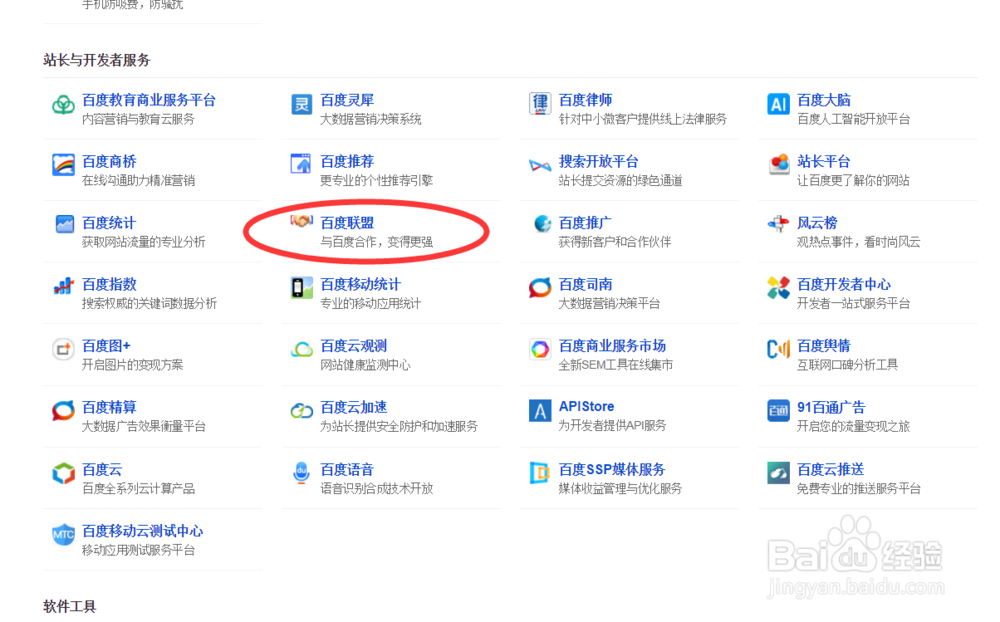 怎样投放广告
