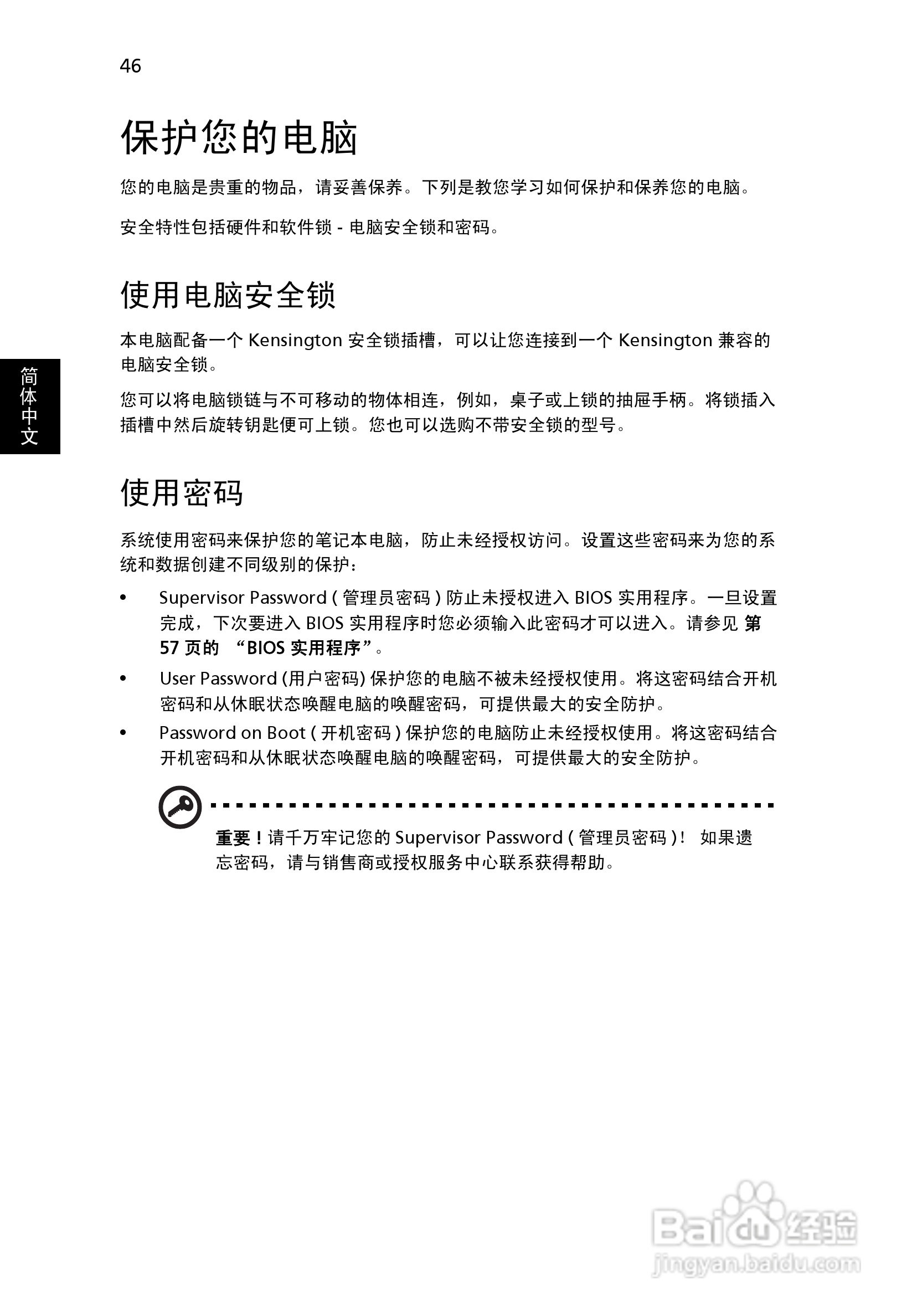 ACER宏基Aspire 6530G笔记本说明书:[7]