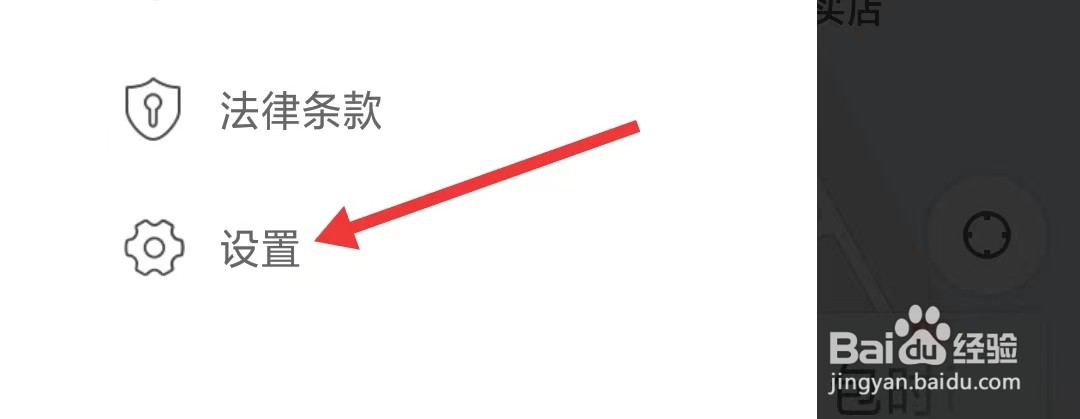 e代驾app怎么找到关于