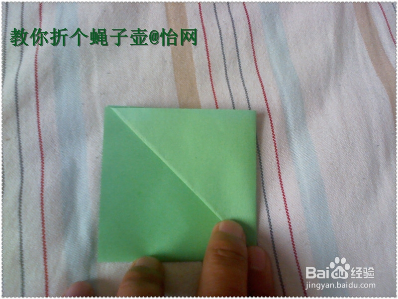 手工怡：[5]教你折个万宝壶