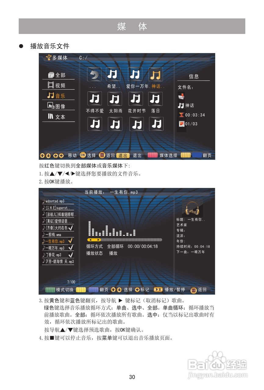 海信led24k316液晶彩电使用说明书 4 百度经验