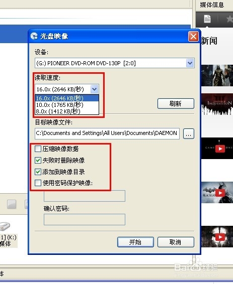 如何保存CD,备份光盘，制成ISO文件！！
