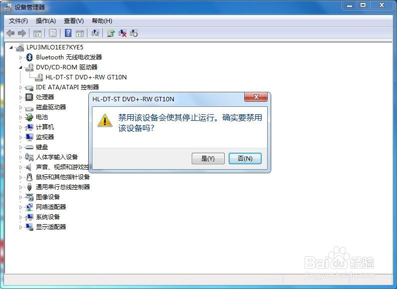 如何解决笔记本光驱总是弹出的问题