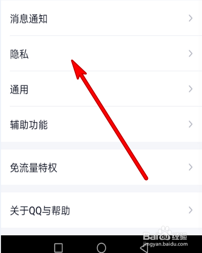 和平精英怎么隐身登录